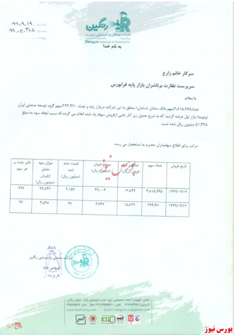 فروش 