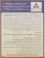 سهامداران 