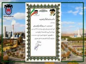 پیام تبریک مدیرعامل ذوب آهن اصفهان در انتصاب مدیرعامل شرکت سرمایه‌گذاری صدر تأمین