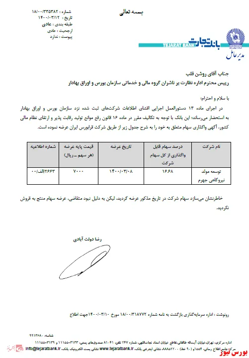 مزایده 