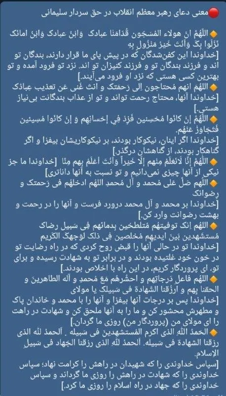 عبارات خاصی که رهبر معظم انقلاب در نماز بر پیکر سردار_سلیمانی و ابومهدی قرائت کردند