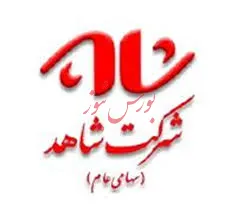 وقفه معاملاتی نماد «ثشاهد ۱»