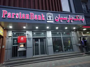 انفجار درآمد‌های عملیاتی بانک پارسیان