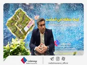  حضور بیمه ملت در صنعت استراتژیک انرژی