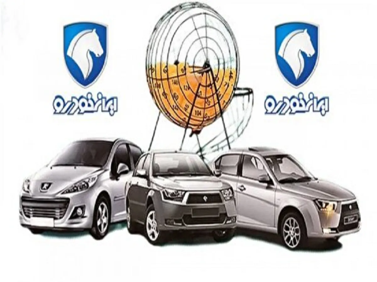 نتایج قرعه کشی طرح عادی ایران خودرو اعلام شد