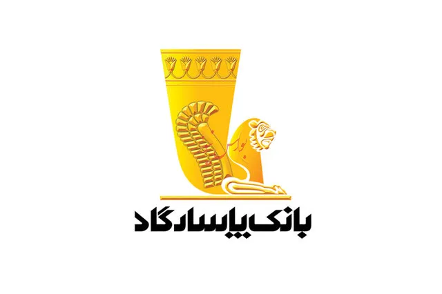 بانک پاسارگاد تسهیلات ارزان‌قیمت می‌دهد