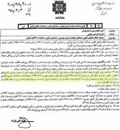 ورود نقدینگی جدید به بازار در صورت آغاز تجدید ارزیابی‌ها/ بررسی صنایع مختلف از ورود نقدینگی