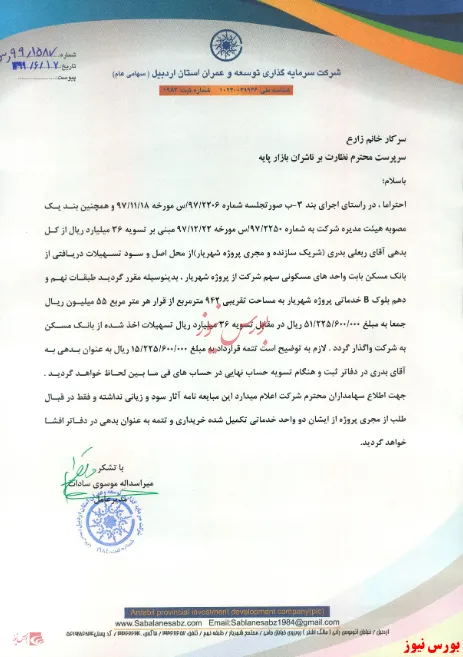 خرید ملک 