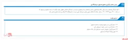 مجمع صندوق سرمایه گذاری توسعه تعاون صبا برگزار خواهد شد