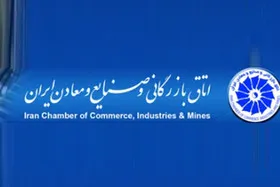 هشتمین دوره انتخابات اتاق بازرگانی، صنایع، معادن و کشاورزی ایران از صبح امروز - ۱۸ اسفند - آغاز شد.