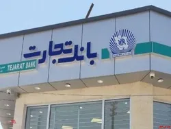 برگزاری مزایده واگذاری سهام زیرمجموعه 