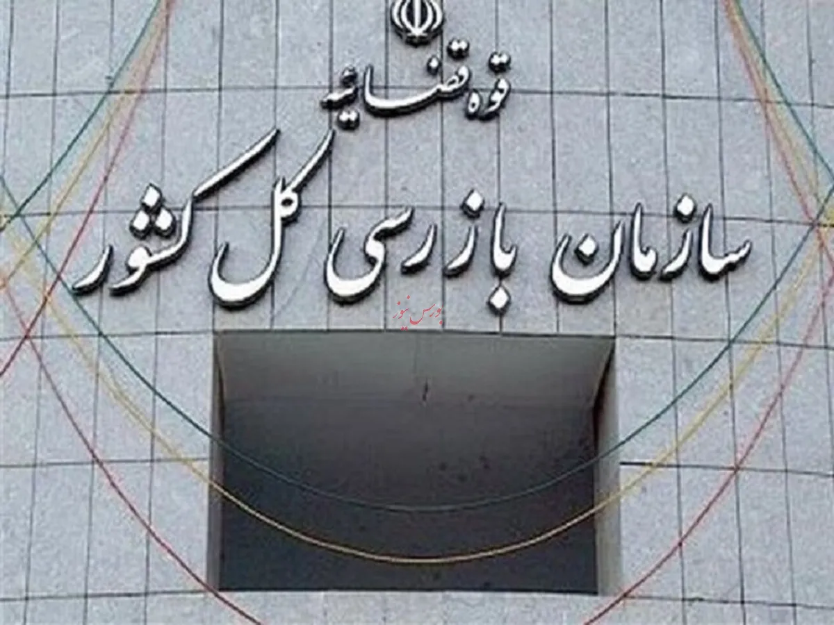 هشدار سازمان بازرسی به بانک مرکزی درباره پیش‌فروش سکه