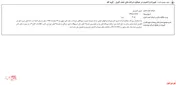 تاثیر زیان زیرمجموعه 