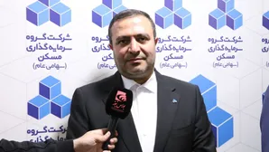افزایش ۴۰ درصدی سود عملیاتی گروه سرمایه‌گذاری مسکن