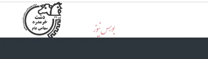 زمانبندی پرداخت سود «زدشت»