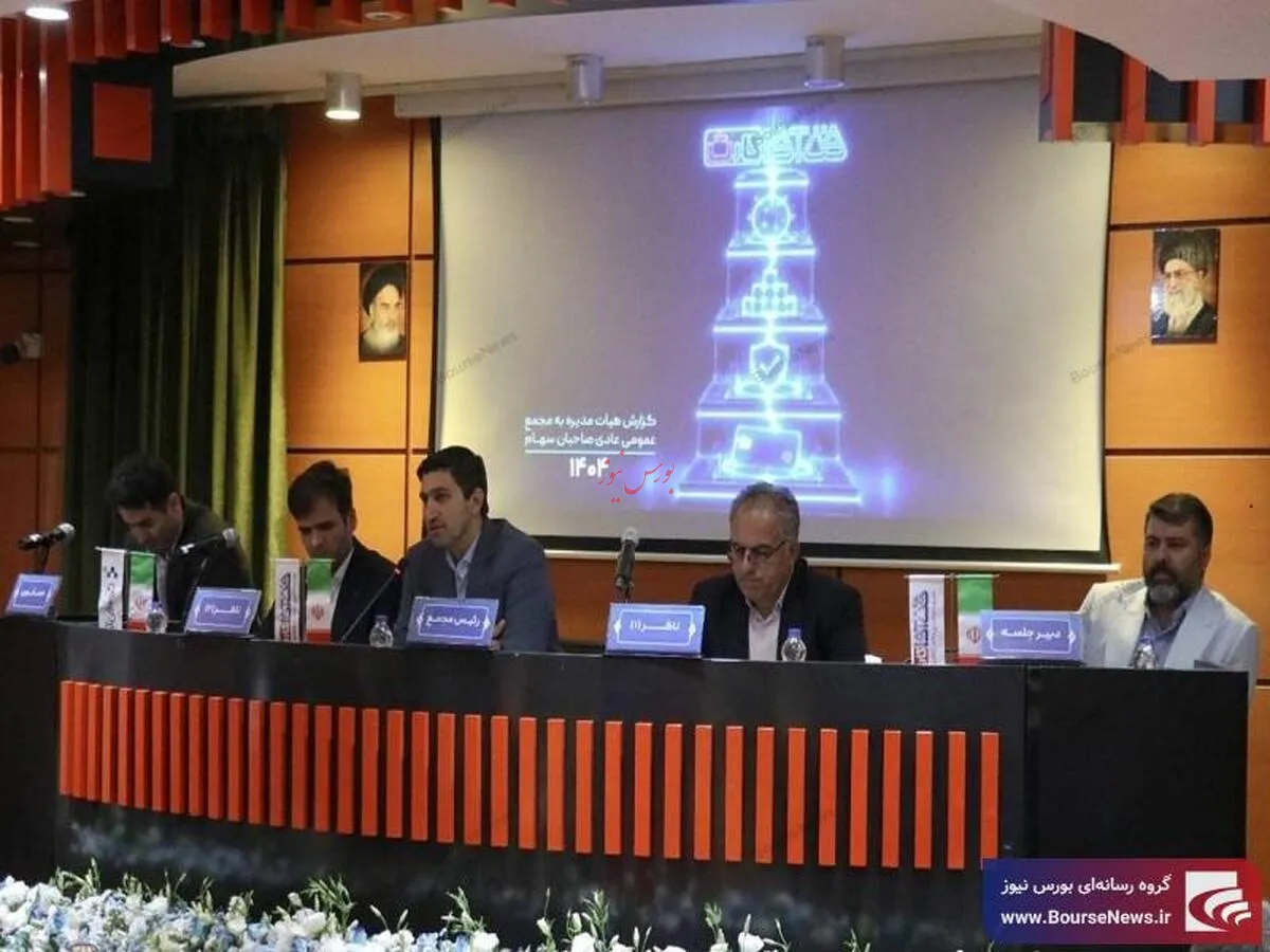 مجمع فن‌آواکارت با حضور سهامدار جدید برگزار شد