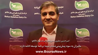 مانیزان به سود پیش‌بینی شده رسید؛ برنامه توسعه ادامه دارد
