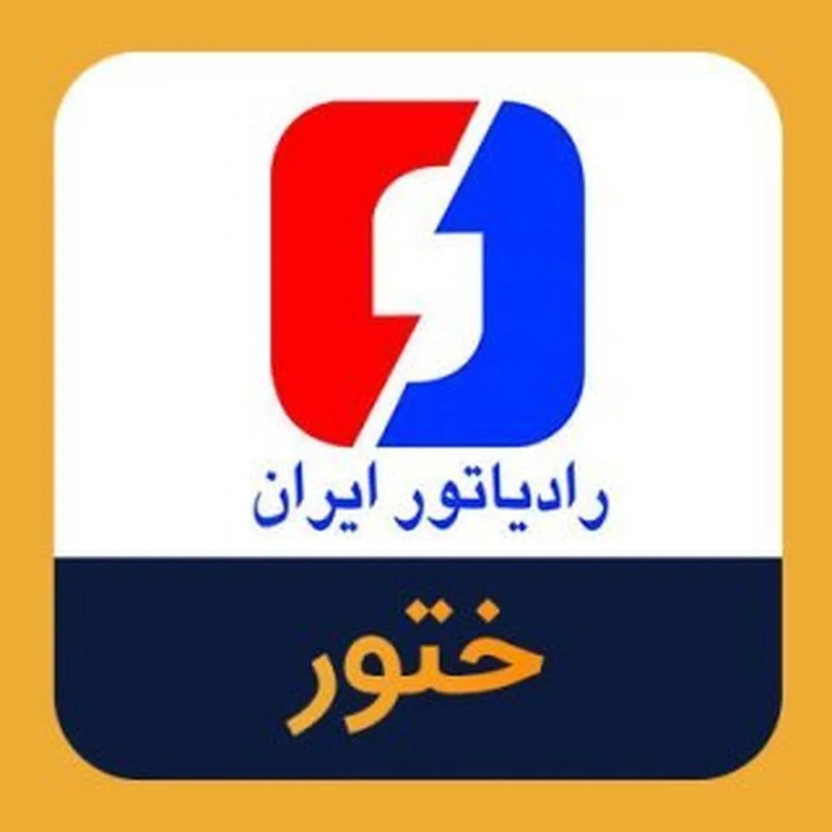 گردهمایی سهامداران 