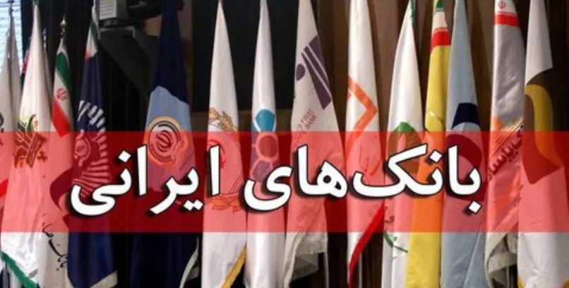 فروش اموال مازاد بانک ها باعث فعال شدن جریان نقدینگی می شود