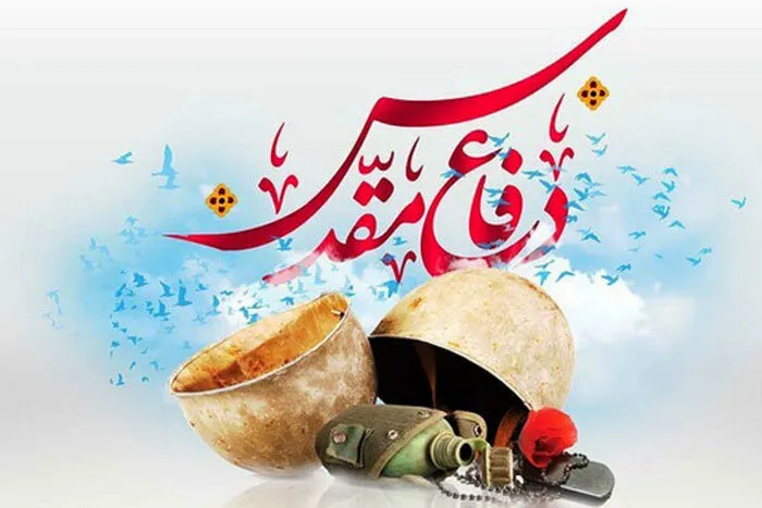دفاع مقدس در مقابل سوداگری مصرف و سرپناه مردم را شروع کنید!