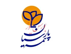 تراز مثبت ۵۷ درصدی بیمه پارسیان در آذر