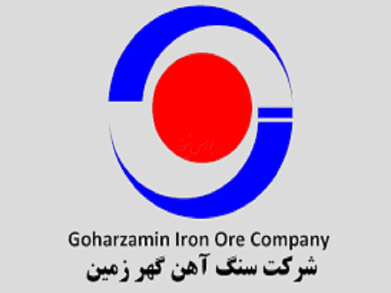 خلاصه تصمیمات مجمع عمومی «کگهر»