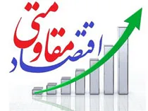 اقتصاد مقاومتی یک ساله شد؛ دستگاه‌ها چه کردند؟