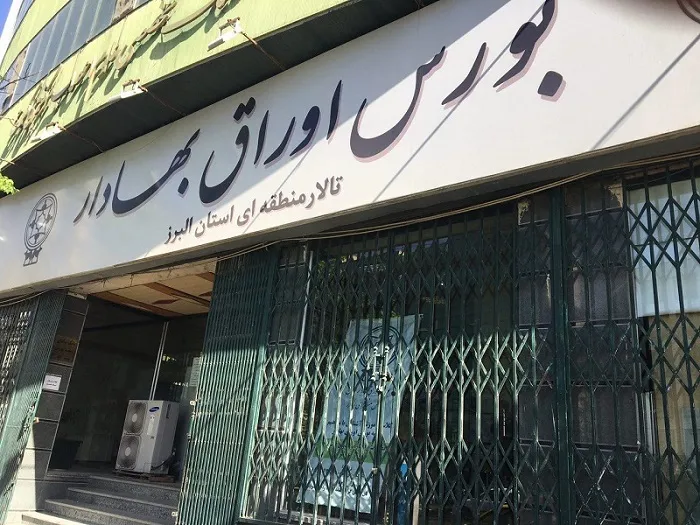 فروریختن بخشی از سقف تالار بورس کرج برای چندمین بار
