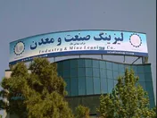 افزایش ۵۰میلیاردریالی درآمد‌های غیرعملیاتی ۹ماهه