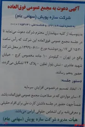 مجمع 
