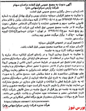 دورهمی 