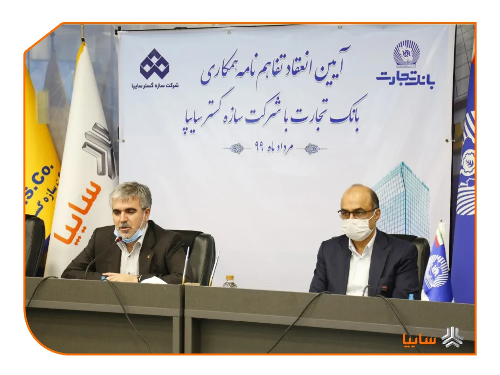 امضا تفاهم همکاری «خساپا» و «وتجارت»