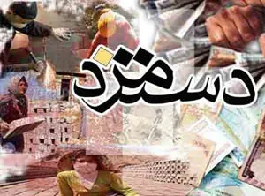 نشست فوق العاده افزایش حقوق کارگران