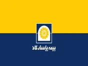 بیمه پاسارگاد در ایستگاه رفسنجان