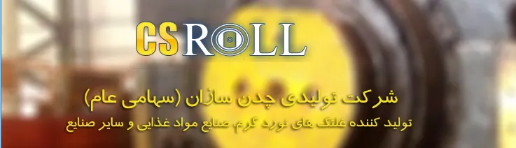 زمان تشکیل مجمع عمومی «چدن» مشخص شد