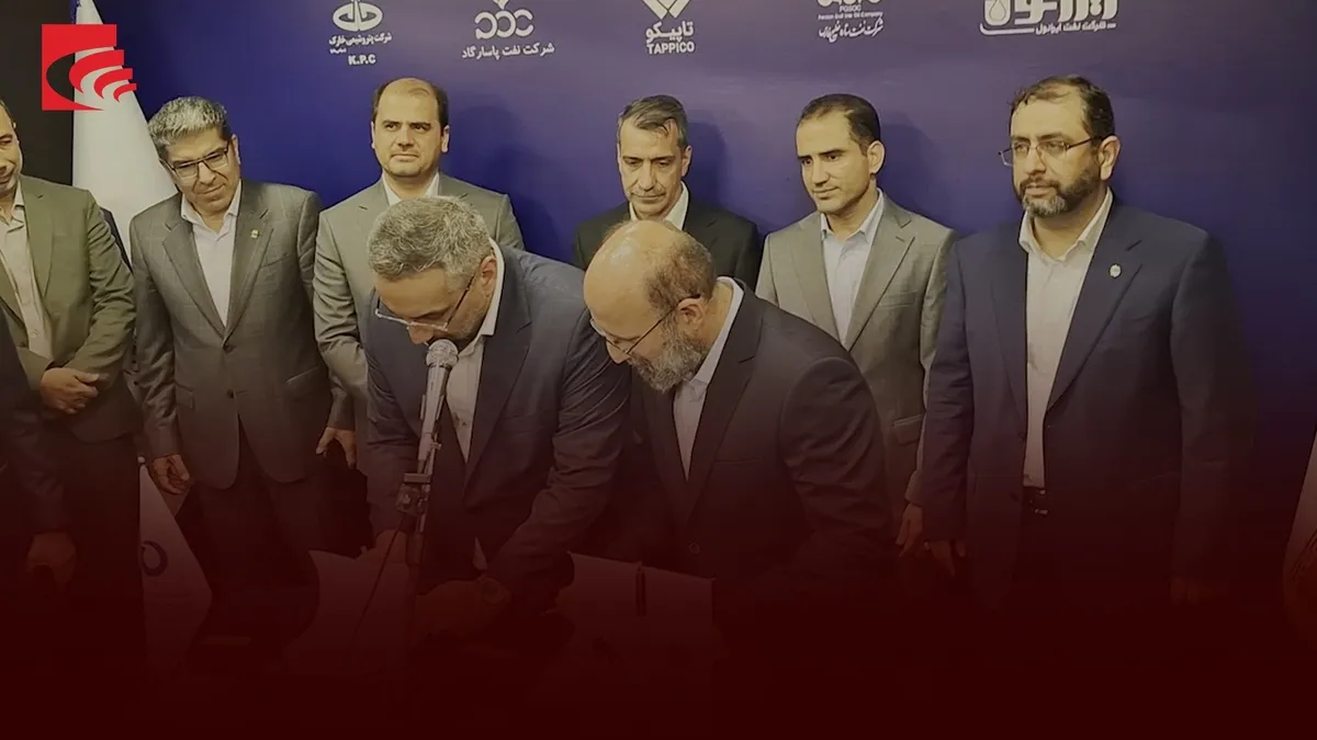 آیین امضای تفاهم نامه همکاری سه جانبه بین شرکت نفت پاسارگاد و پارک فناوری صنعت نفت، پارک پتروفرزان آپادانا