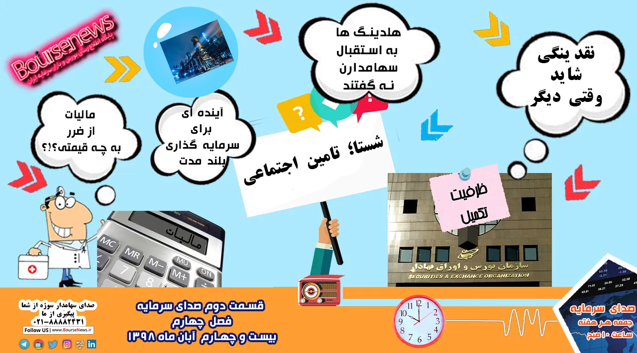 قسمت دوم