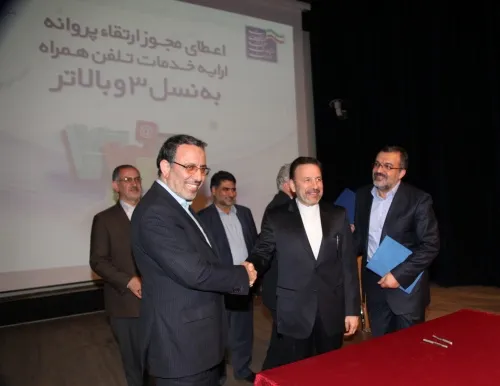 همراه اول مجوز ارتقاء پروانه ارائه خدمات تلفن همراه به نسل 3 و بالاتر گرفت