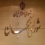 تأیید طرح مالیات بر سوداگری و سفته‌بازی در شورای نگهبان