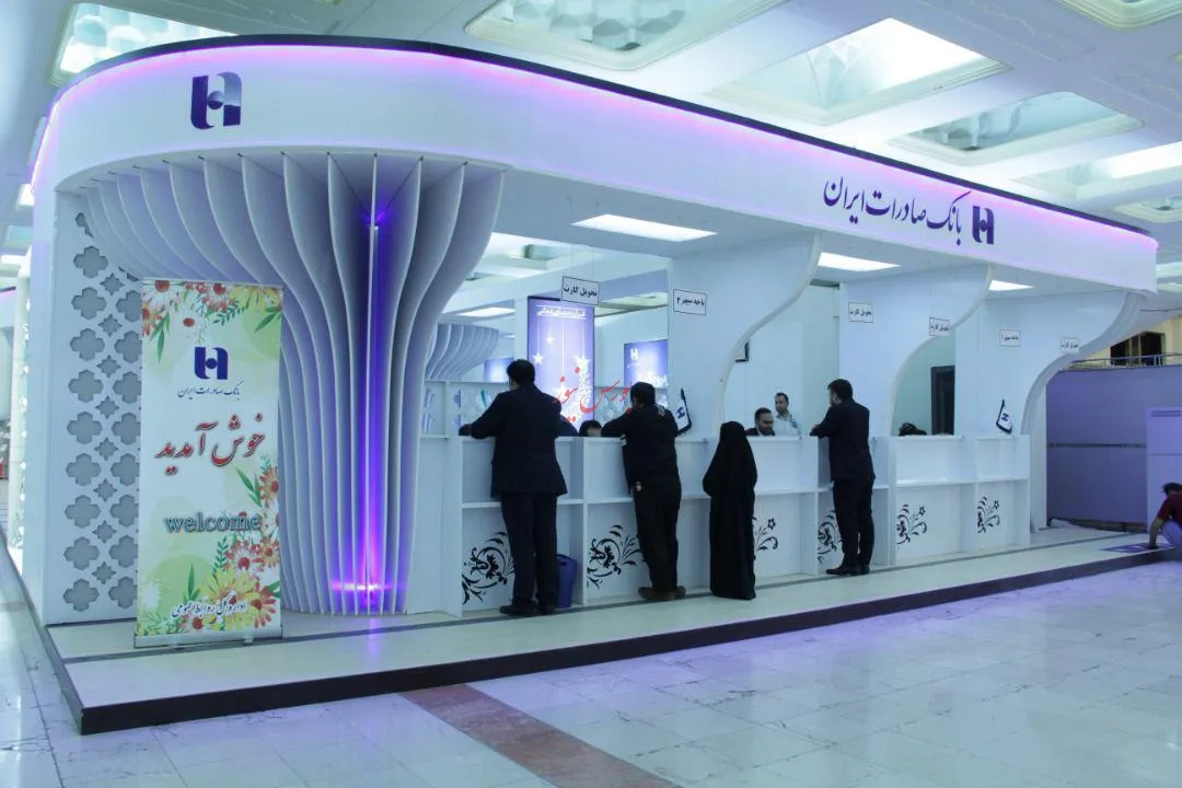 خدمات بانک صادرات در نمایشگاه بین المللی قرآن کریم