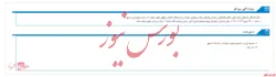 لغو مجمع صندوق سرمایه گذاری اختصاصي بازارگرداني دارا داريوش