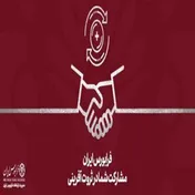 افزایش فعالیت‌ها در بازار ابزارهای مشتقه فرابورس