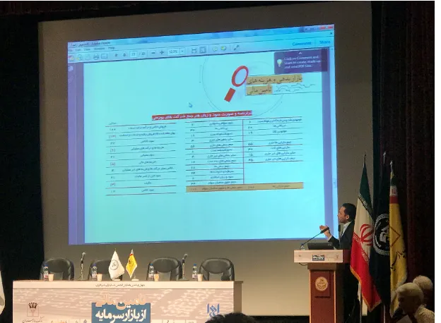 آغاز به کار همایش «تامین مالی از بازار سرمایه»