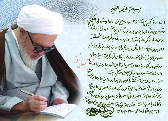 آيت الله منتظري درگذشت / اعلام ساعت مراسم در قم