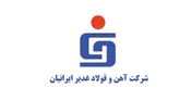 رشد ۱۷۳ درصدی درآمد فولاد غدیر در بهمن‌ماه نسبت به سال گذشته