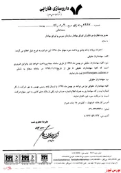 سهامداران 