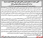 دورهمی 
