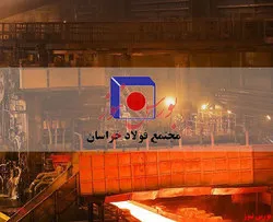 معامله تنها ۱.۵۱۸تن میلگرد فولاد خراسان 