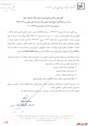 برگزاری مجمع 