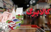 از فردا؛ 
شارژ مرحله یازدهم کالابرگ